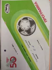 Торпедо Москва - Динамо Минск 06.06.1987