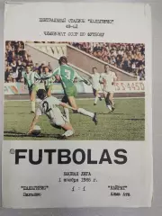 Жальгирис Вильнюс - Кайрат Алма-Ата 01.11.1986