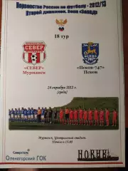 Север Мурманск - Псков-747 Псков 24.10.2012