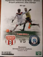 Север Мурманск - Долгопрудный 01.05.2014