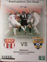 Север Мурманск - Строгино Москва 28.04.2014