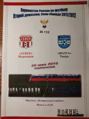 Север Мурманск - Волга Тверь 25.05.2012