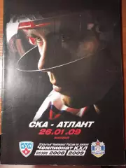 СКА Санкт-Петербург - Атлант 26.01.2009
