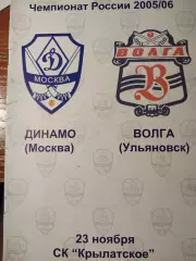 Динамо Москва - Волга Ульяновск 23.11.2005. Хоккей с мячом