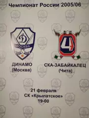 Динамо Москва - СКА-Забайкалец 21.02.2006