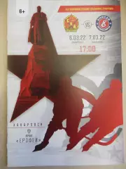 СКА-Нефтяник - Енисей Красноярск. 6 и 7.03.2022 Хоккей с мячом