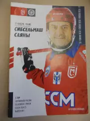 Сибсельмаш Новосибирск - Саяны Абакан. 17.11.2024 Хоккей с мячом