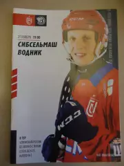 Сибсельмаш Новосибирск - Водник Архангельск. 27.11.2024 Хоккей с мячом