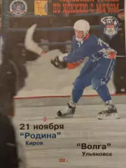Родина Киров - Динамо Москва 21.11.2006 Хоккей с мячом