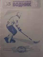 Водник Архангельск - СКА-Свердловск Екатеринбург 20.02.2000 Хоккей с мячом