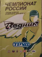 Водник Архангельск - Кузбасс Кемерово 11.11.2015 Хоккей с мячом