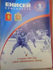 Енисей Красноярск - СКА-Забайкалец Чита 4.01.2005 Хоккей с мячом