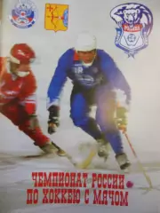 Родина Киров - Зоркий Красногорск 10.02.2008 Хоккей с мячом