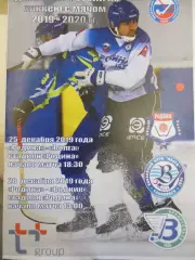 Родина Киров - Вога Ульяновск, Водник Архангельск 25,28.12.2019. Хоккей с мячом