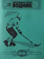 Кубок России Архангельск. 2 этап. 8-15.11.2000 Хоккей с мячом выпуск 3