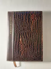 Ежедневник полудатированный