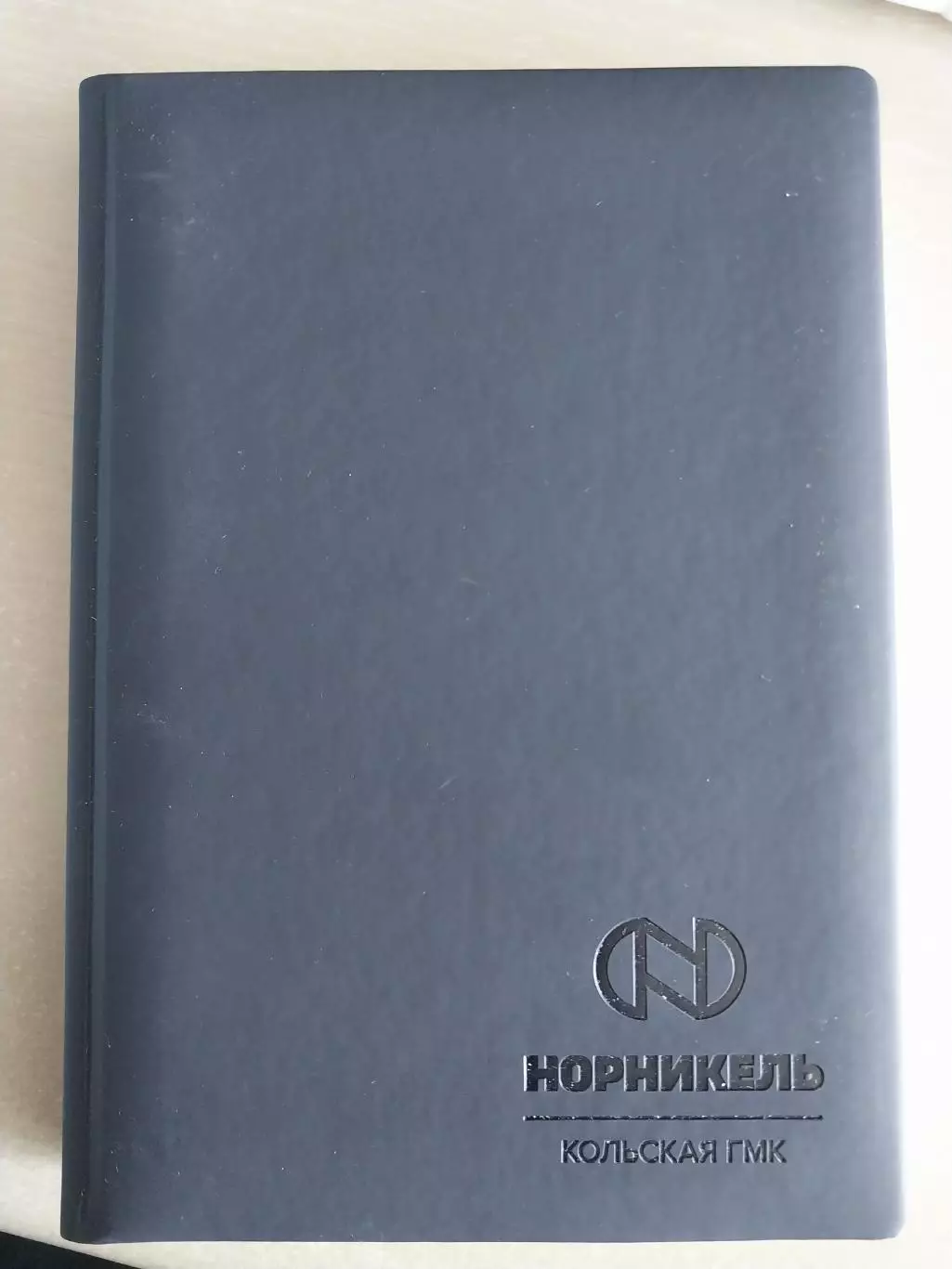 Ежедневник Кольская ГМК Норникель недатированный 1