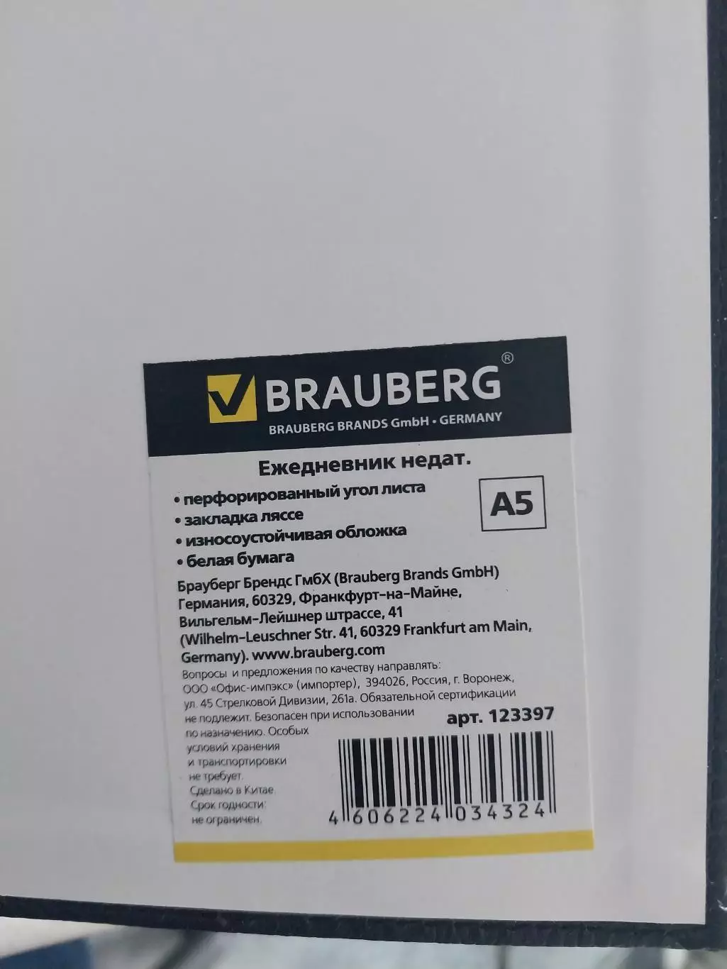 Ежедневник Brauberg недатированный 2