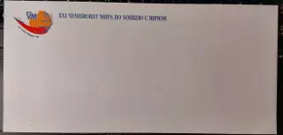 Конверт. ХХI чемпионат мира. Хоккей с мячом. Архангельск 1999