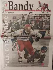 Газета Bandy. Выпуск 2. XXVII Чемпионат мира по хоккею с мячом. Кемерово 2007