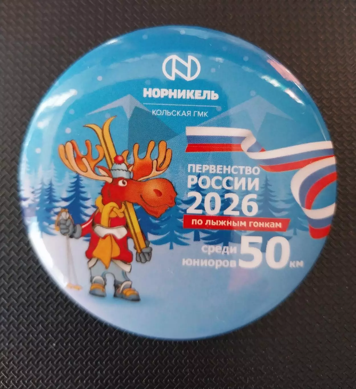 Первенство России по лыжным гонкам 50 км Мончегорск 2026