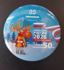 Первенство России по лыжным гонкам 50 км Мончегорск 2026