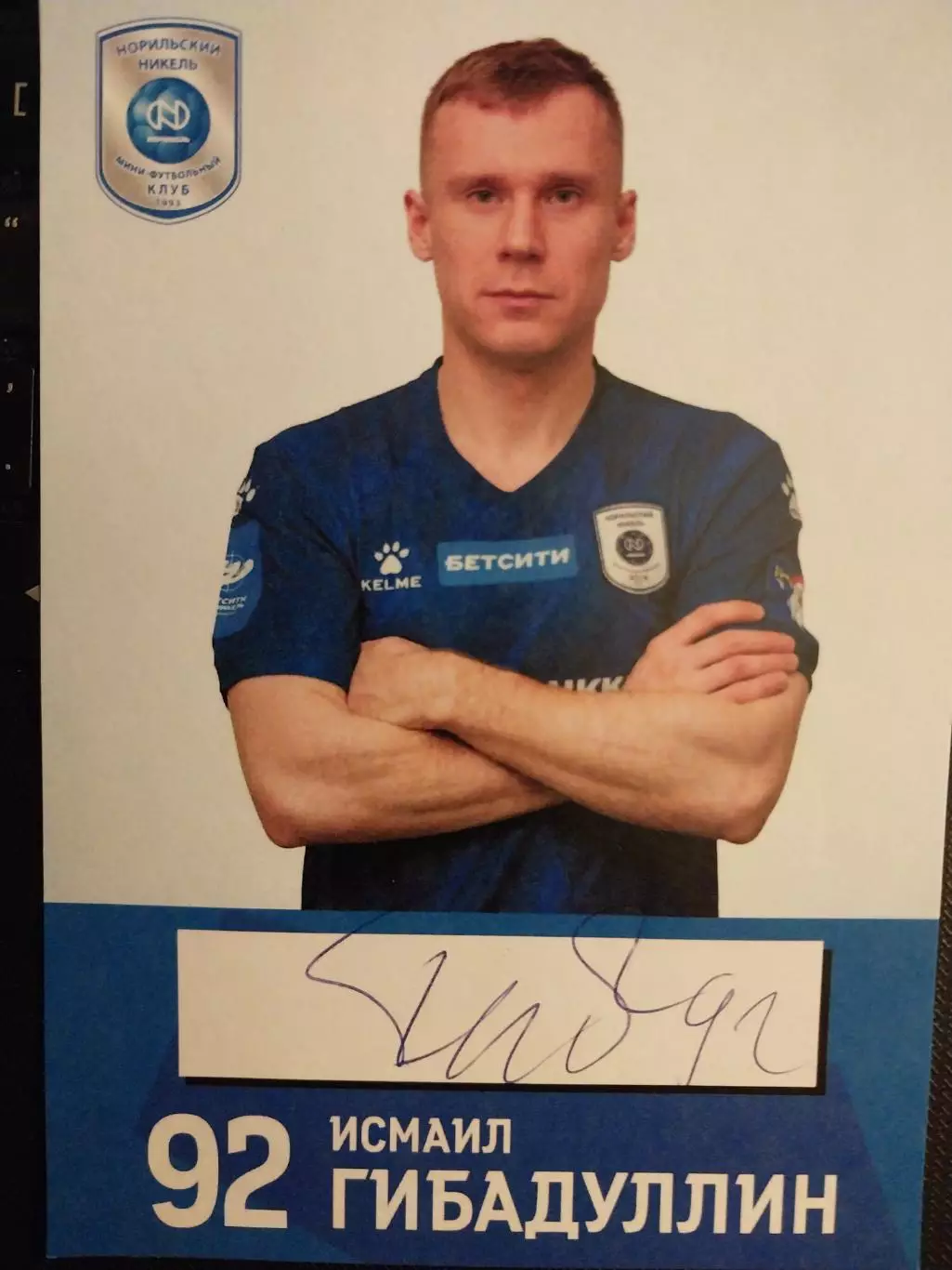 Исмаил Гибадуллин, МФК Норильский никель