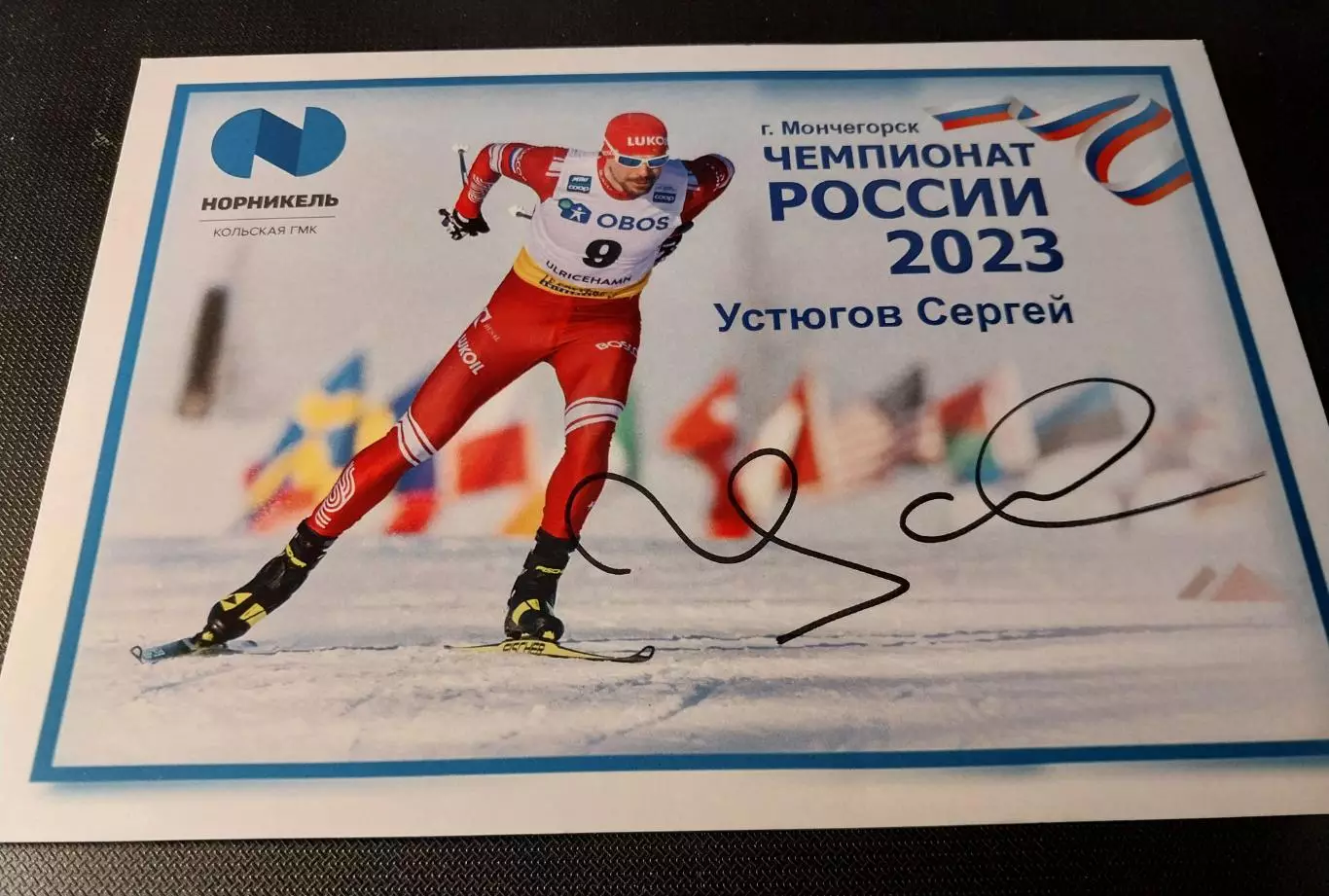 Сергей Устюгов, лыжные гонки, Мончегорск, 2023