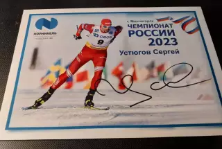 Сергей Устюгов, лыжные гонки, Мончегорск, 2023