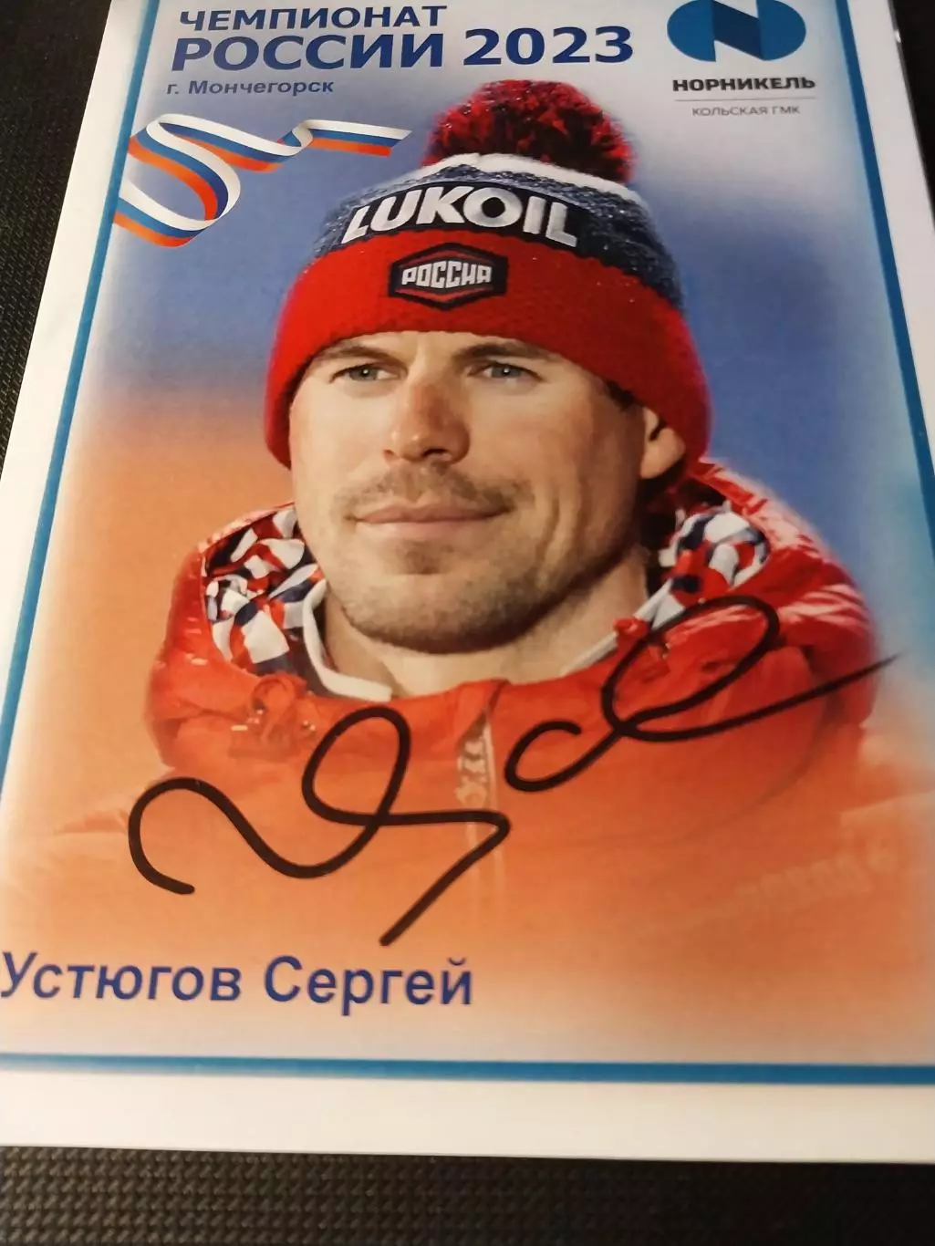 Сергей Устюгов, лыжные гонки, Мончегорск, 2023 (2 вид)