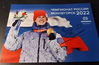 Денис Спицов, лыжные гонки, олимпийский чемпион