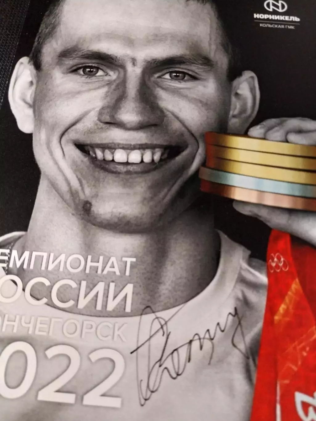 Александр Большунов, лыжные гонки, олимпийский чемпион