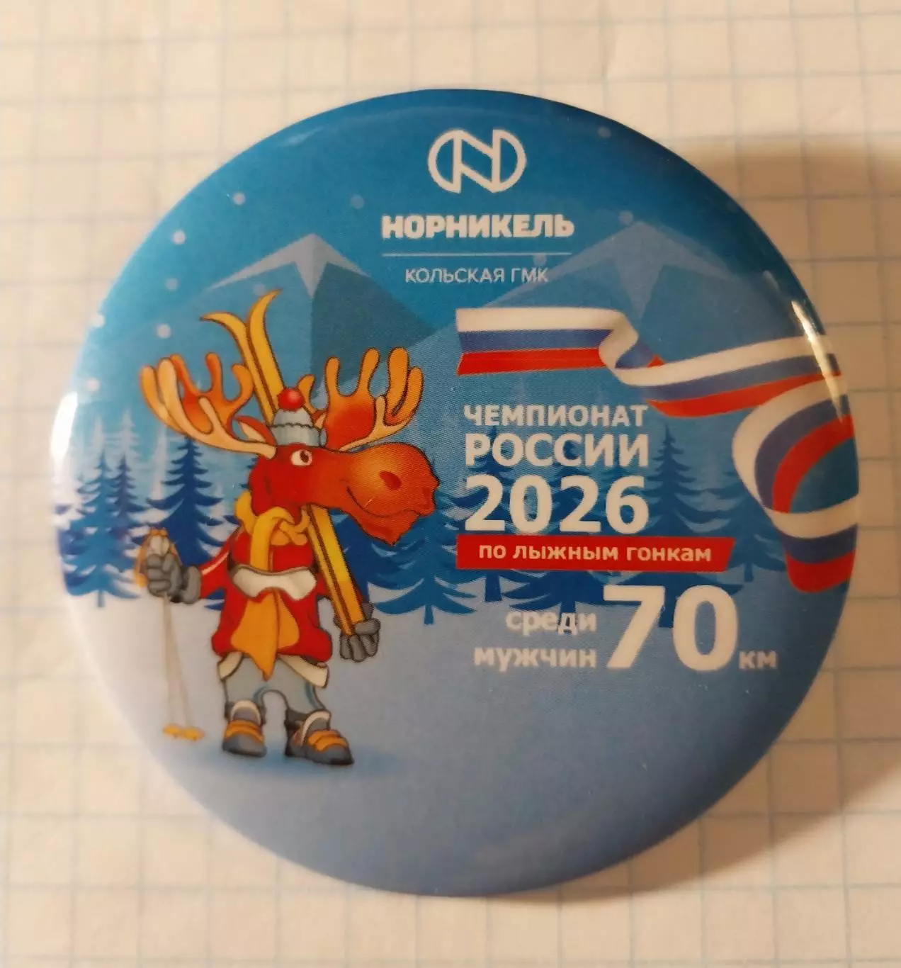 Чемпионат России по лыжным гонкам. Мончегорск. 2026