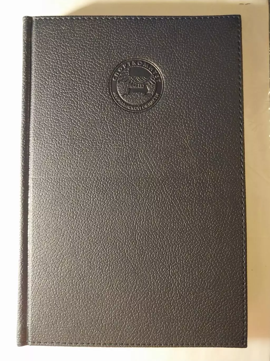 Ежедневник Спорткомитет Мурманской области недатированный, раритет