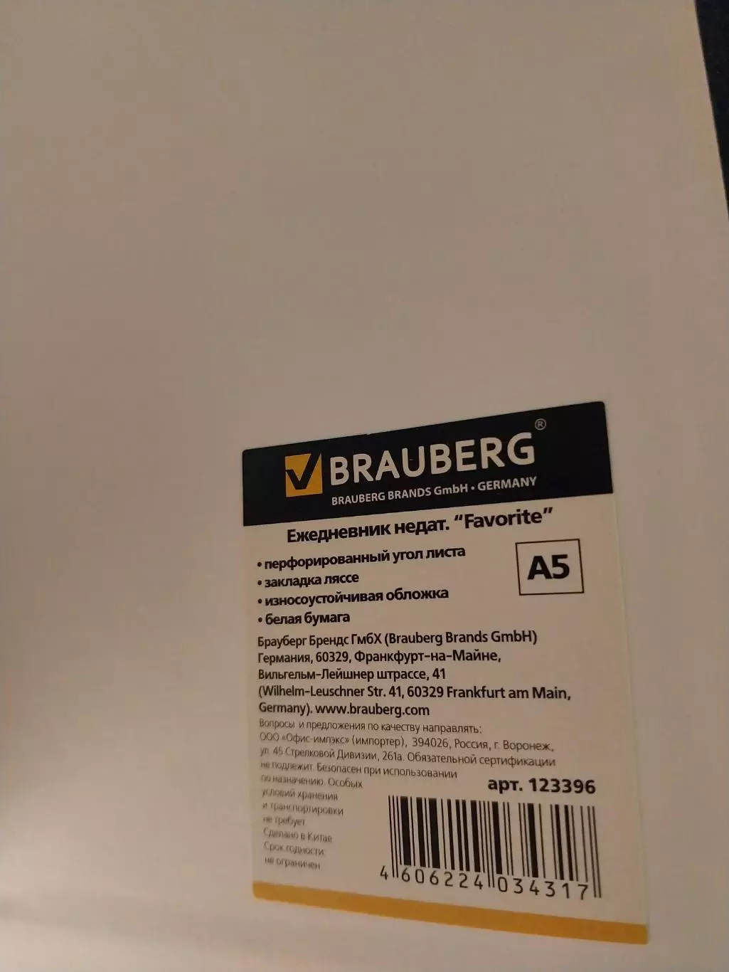 Ежедневник Спорткомитет Мурманской области недатированный, раритет 2