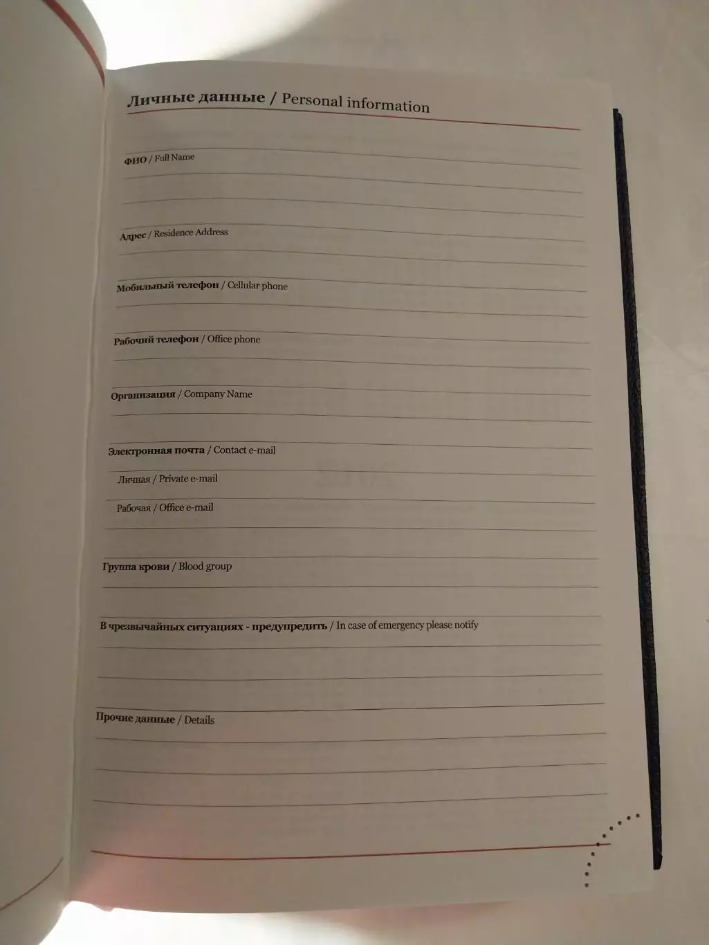 Ежедневник Спорткомитет Мурманской области недатированный, раритет 4