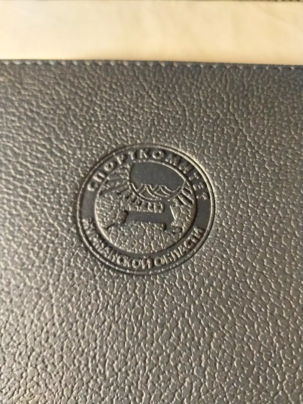 Ежедневник Спорткомитет Мурманской области недатированный, раритет 5