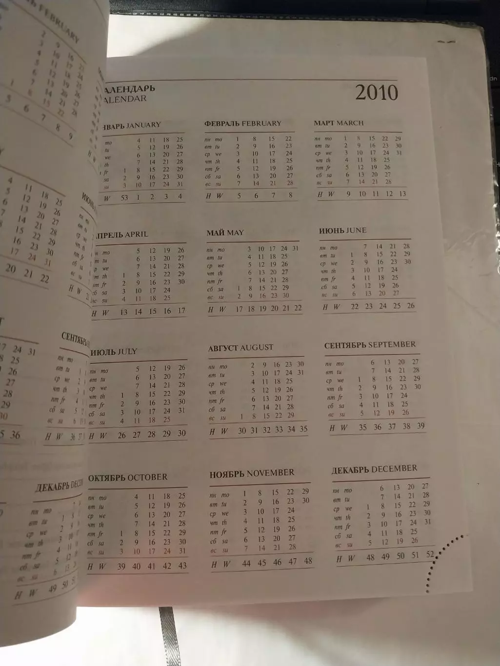 Ежедневник недатированный Кольская ГМК, раритет 4