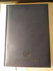 Ежедневник недатированный Кольская ГМК, раритет