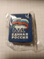 Брелок Единая Россия