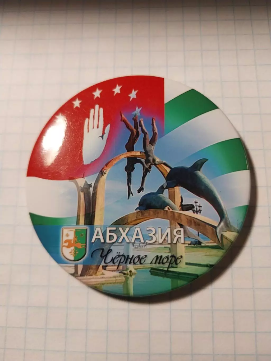 Магнит Абхазия
