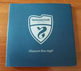 Спикеры для записей Чайковский текстиль