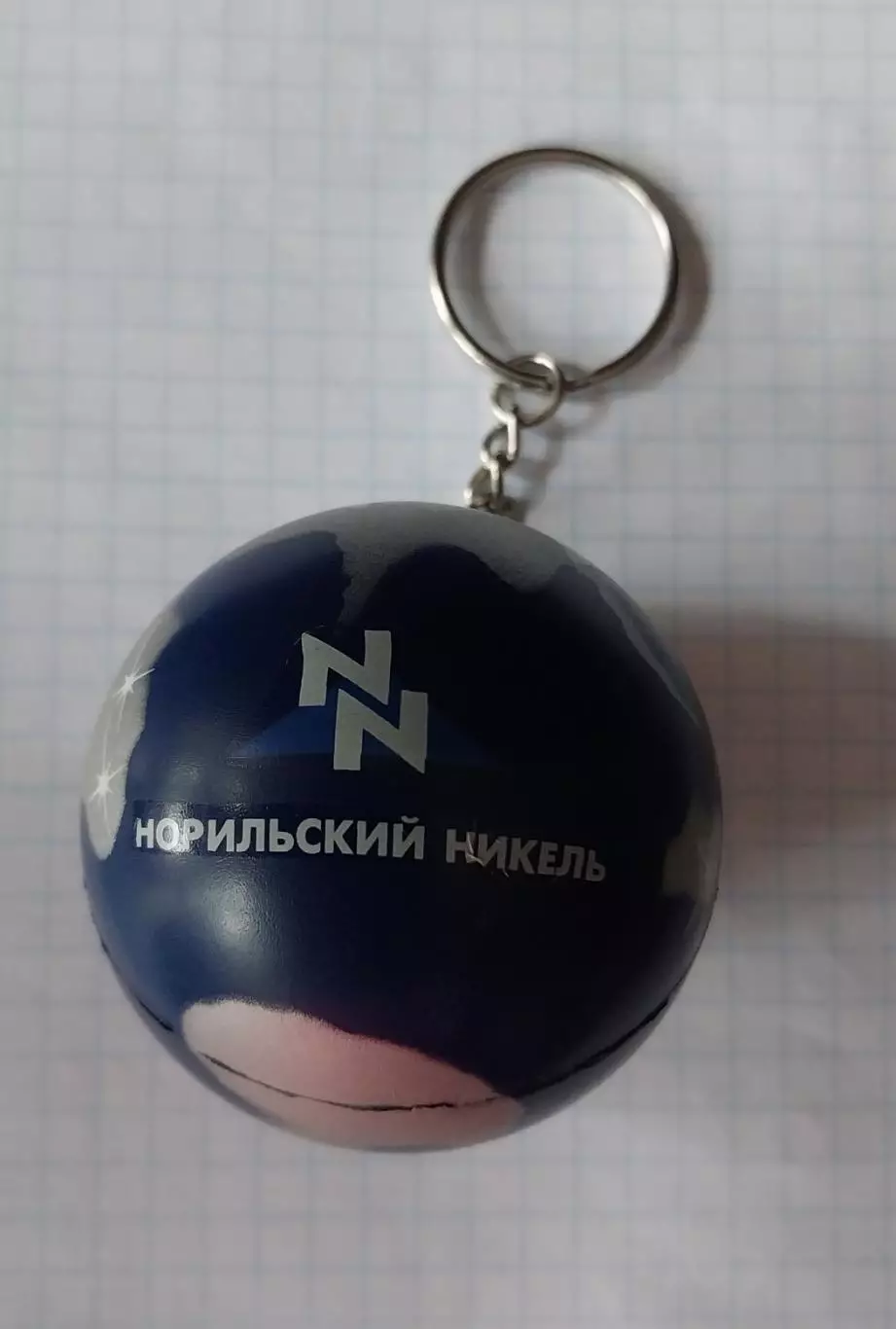 Брелок Норильский никель