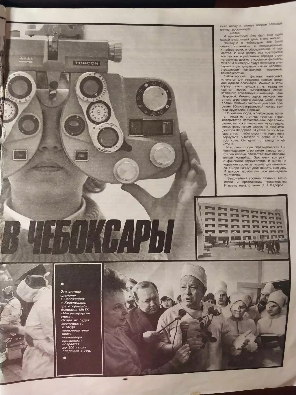 Журнал Огонёк №47 ноябрь 1987 1