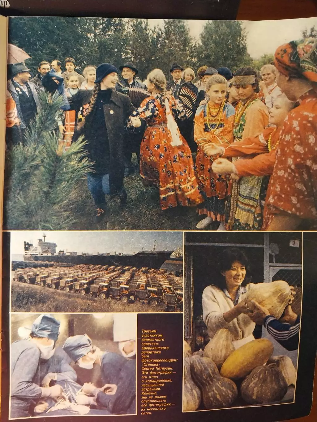Журнал Огонёк №47 ноябрь 1987 6