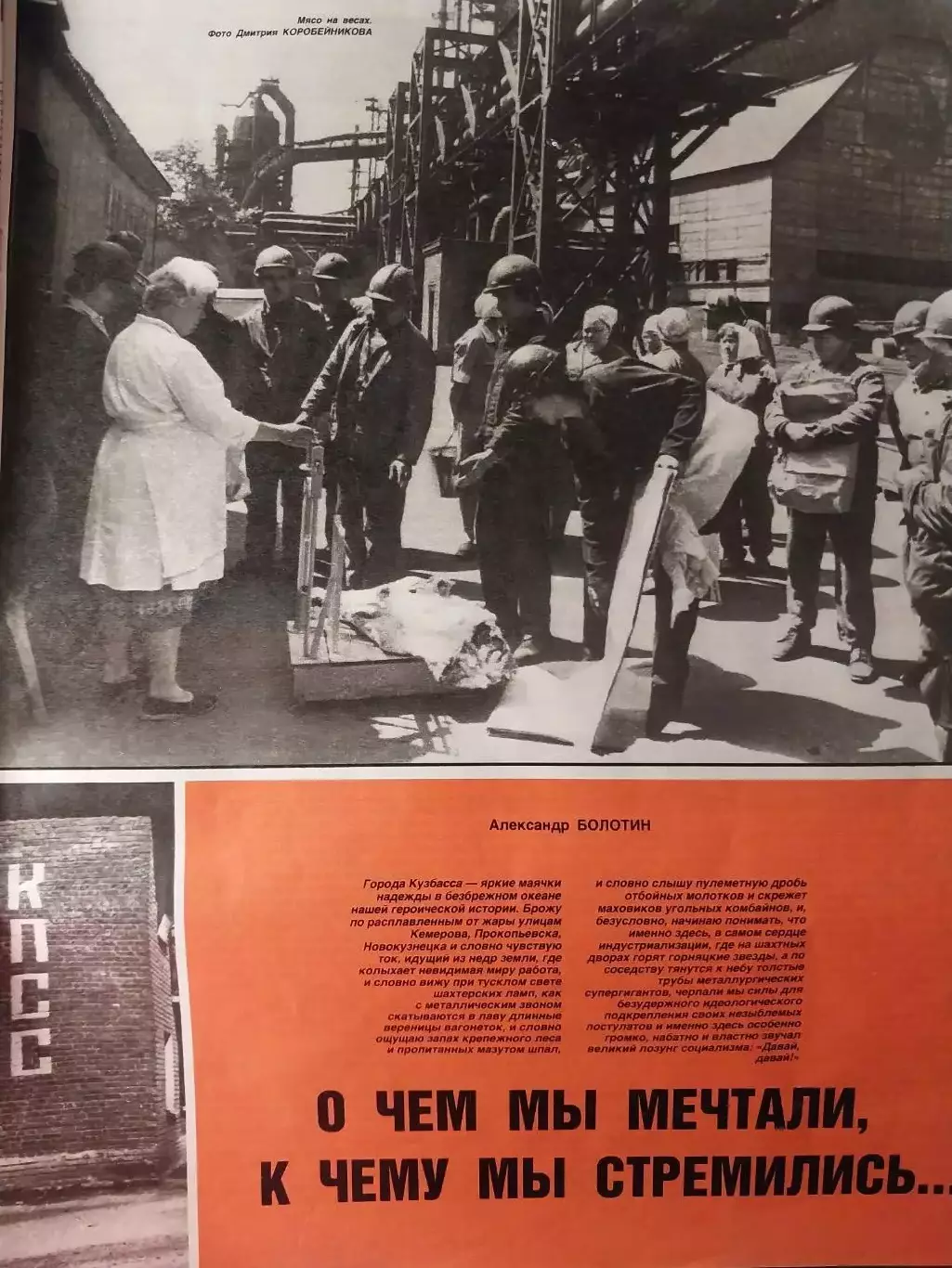 Журнал Огонёк №27 июль 1990 1