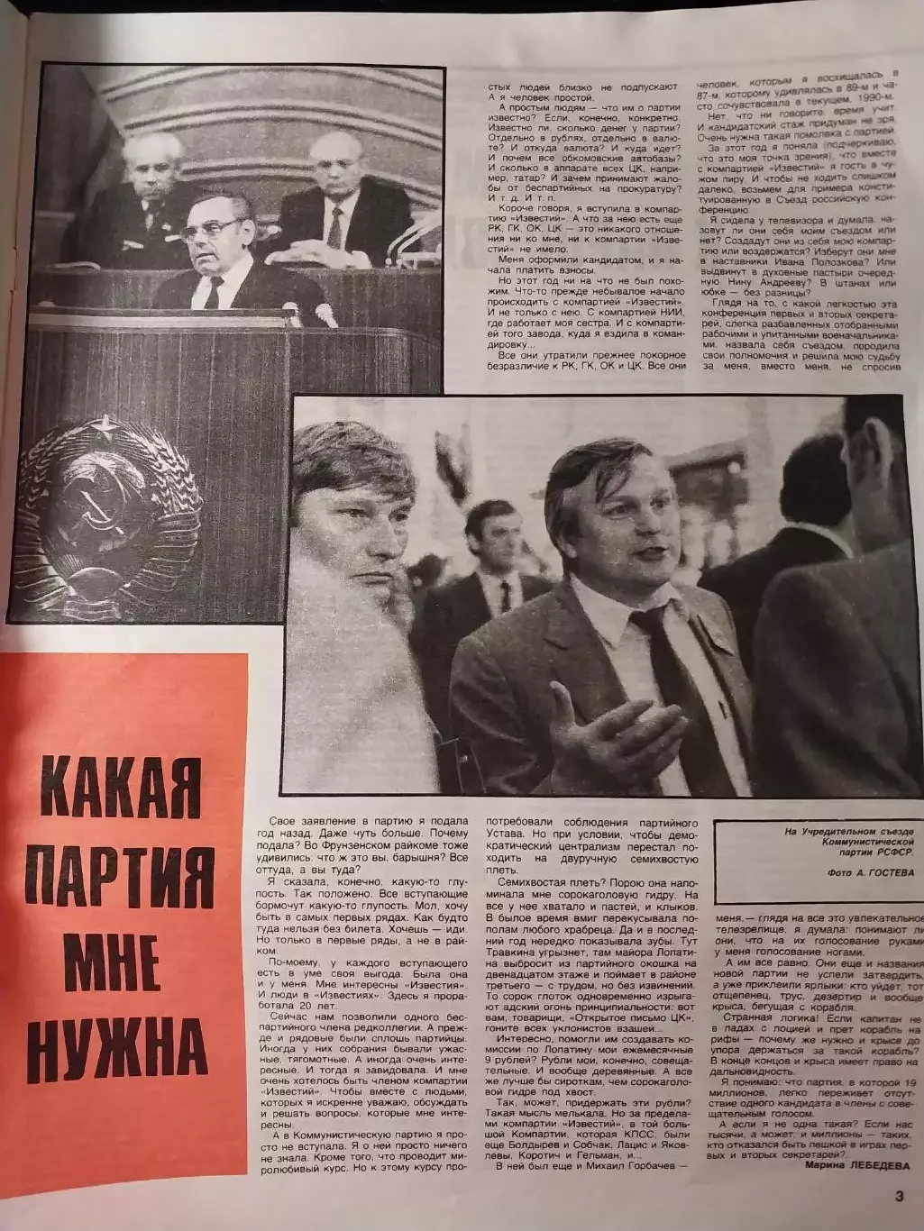 Журнал Огонёк №27 июль 1990 2