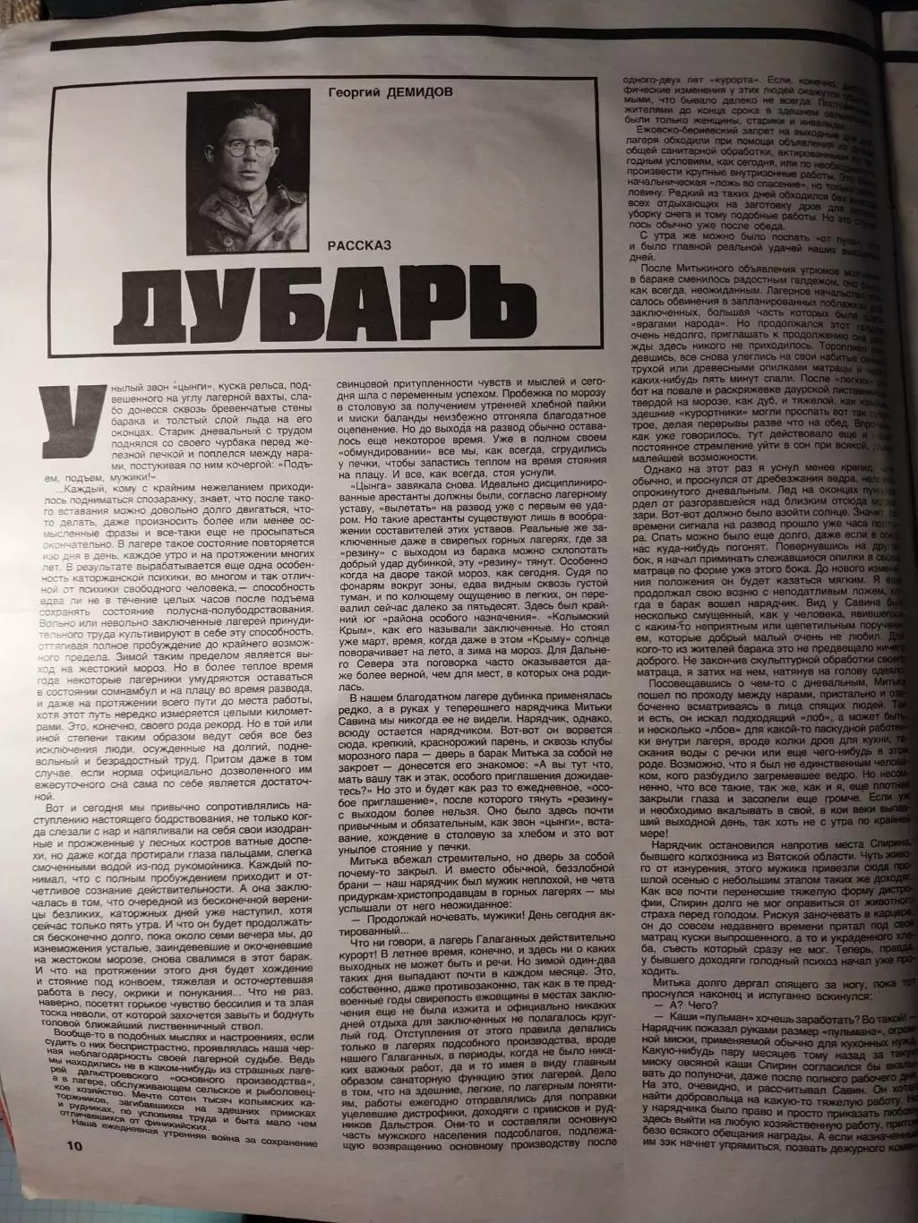 Журнал Огонёк №51 декабрь 1990 2