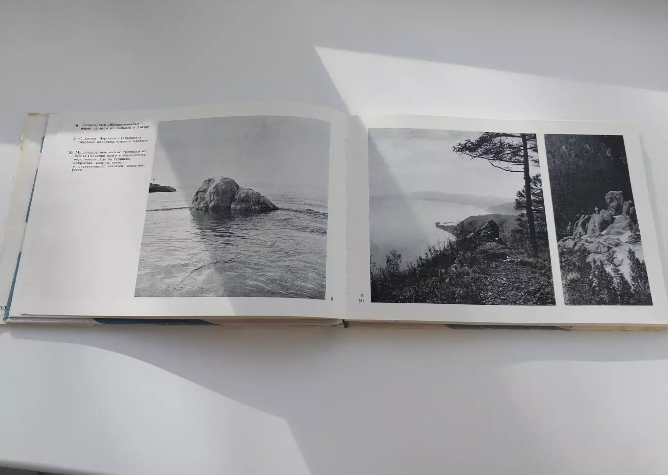 Фотоальбом Байкал, 1971, издательство Мысль 3
