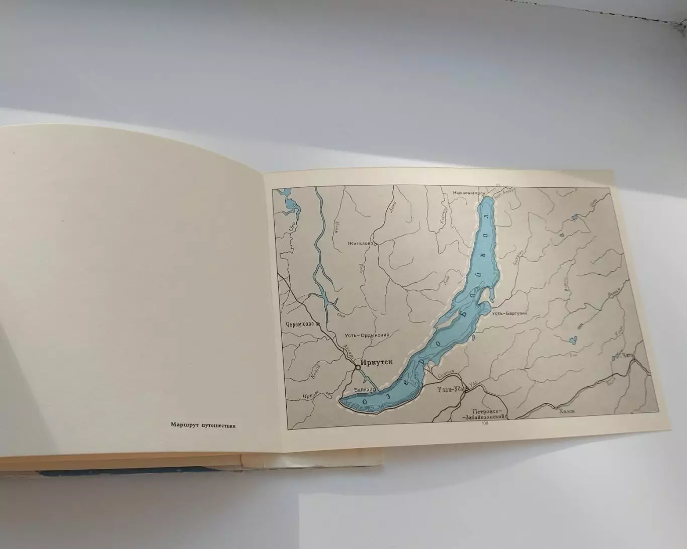 Фотоальбом Байкал, 1971, издательство Мысль 6